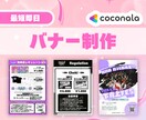 チラシ・SNSバナーをおしゃれにデザインします Canvaを使って【スピーディーに・おしゃれに】制作します イメージ1