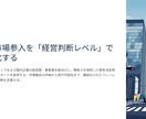 日本市場進出の可否判断レポート作成ます 成功条件と障壁を整理し、実行判断まで言語化 イメージ2