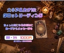 大小アルカナ1枚リーディングで占います ちょっと気になることを大小アルカナで1枚リーディングします イメージ1