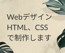 ホームページやブログ書きます 君のプロフィールを鮮やかにプロデュースする イメージ1