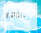 占い放題★5日間何度でもご相談承ります 困ったときにプロ占い師にいつでも相談＆本格占い鑑定★ イメージ5