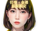 なんでも2件のご依頼を深く丁寧に霊視します 仕事・恋愛・金運・未来・子宝など、2件を丁寧に霊視します イメージ4