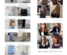 実績650名以上！似合う服・髪型のご提案をします ZOZO等で服や小物のご提案&髪型の垢抜けポイントをお伝え イメージ5