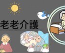 介護での悩み事をお聞きします 仕事と介護の両立、認知症ケア等を模索中の方の傾聴 イメージ19