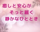 話し相手｜癒しと元気をお届けします 選べる2つの空間で心を整えましょう イメージ10