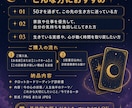 後半の人生を輝かせるタロット診断書ます 50才からの人生後半をタロットで照らします イメージ3