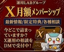X最新情報｜制限対策｜アルゴリズム｜プロンプトます 今どこで詰まっていますか？X運用のDM相談を受付中！ イメージ1