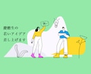 19歳慶應生の柔らかい脳味噌で、アイデア考えます 19歳高学歴ならではの""若い""アイデアを差し上げます イメージ1