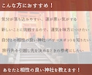 あなたの行くべき神社をお伝えします 導かれし神社のおかげでよい方向に向かっていました イメージ4