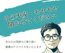 子どもや保育・教育に関する悩み,愚痴,聴きます 男性保育士が,あなたのお悩みをお聴きします イメージ3