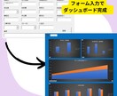 建築業界向け｜便利な売上管理ツール販売します フォーム入力だけでダッシュボード完成！売上管理ツール イメージ4
