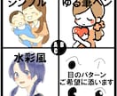 アイコン描きます！ イメージ2