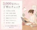 AIで作ったブログ記事を自然で読みやすく整えます 構成・重複・AIっぽい表現を現役ブロガーが確認します イメージ3