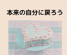 食べ過ぎてしまう方のお話を聞きます 摂食障害23年を克服した私がお話を聞きます。 イメージ5