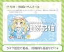 月契約OK）デフォルメイラスト制作します 配信・告知・SNSをもっと可愛く、もっと使いやすく イメージ4