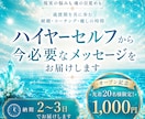 あなたのハイヤーセルフからメッセージをお届けします 優しく寄り添うチャネリングセッションです。 イメージ1