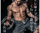 筋トレで全てのお悩み解決させます 自信がない、病んでる、モテたい、強くなりたい、変わりたい！ イメージ2