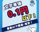 AI爆速！4000字前後×10ブログ記事執筆します 【SEOアドセンス合格実績】文字0.1円以下1記事300円！ イメージ2