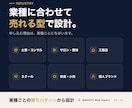 SNSから集客できるホームページを作ります 導線設計・原稿作成込み｜最短1日・構成案は無料 イメージ7