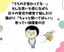 はにわんの手書き応援ノートで子育てを応援します 元・特別支援教師×障がい児ママが、心をこめて描きます。 イメージ2
