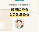 家計管理、最初にやる1つをFPと60分で決めます 最初に直す1か所と、7日間の行動3つを一緒に決めます イメージ1
