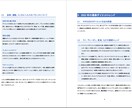 プロがワードファイルのレイアウトを調整します ★オリジナルのテンプレートへの置き換えも★ イメージ3
