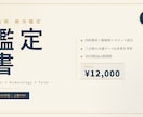 四柱推命×数秘術×タロット統合鑑定書を作成します 三占術で立体的に読み解く30000字超の本格PDF鑑定書 イメージ1