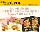 飲食店向け｜一目で伝わるPOPデザインを作成します 写真と価格を整理して、注文につながるPOPに仕上げます。 イメージ1
