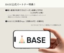 BASEでシンプルでお洒落なECサイト作ります 素敵なお店づくりをサポートするデザインパートナー！ イメージ4