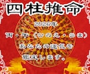 あなたの2026年丙午の運気を占います あなたの「魂」に刻まれた情報から運気を読み解き開運へ導く占い イメージ1