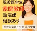小・中学生対象の家庭教師をします 現役女子医学生×元不登校×塾講師経験あり 優しく指導します！ イメージ1