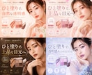 女性向け美容バナーを高見えデザインで制作します 女性向けサービスを高見えバナーで魅力的に イメージ9