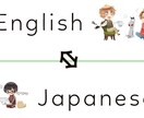 日⇔英翻訳いたします 文書や音声、動画など幅広く対応いたします。 イメージ1