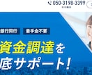 銀行融資を受けるための事業計画書を作成します 銀行融資を通すための、実践的な事業計画書をプロが作成 イメージ1