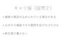 キャリアコンサルタント論述試験対策を個別指導します キャリ協/JCDA対応プロの丁寧な添削＆ビデオチャットで解説 イメージ7