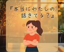 旦那様へのイライラ。自分が受け止めてます 『夫（旦那）にモヤモヤ…愚痴OK‼️｜夫婦問題を電話で整理』 イメージ4