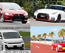 真実の自動車関連オリジナル記事を書きます Webサイトにはない真実の自動車関連記事を提供します イメージ1