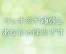 ワンオペになってませんか？あなたの頑張りを聴きます 話すことで道が見えてくることがありますひとりで抱えないで。 イメージ2