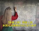 英検2級　米国大卒業者が筆記1問添削します 筆記が不安な方、筆記の得点を伸ばしたい方へ イメージ1