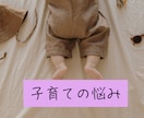 悩み相談・話し相手・愚痴聞きます アドラー式コーチング×傾聴｜悩み相談 イメージ2