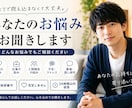愚痴・恋愛・仕事・人間関係何でも話します どんなお悩みでも大丈夫。あなたの気持ちに寄り添います イメージ1