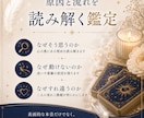 あの人の本音と迷いを丁寧に読み解きます 言葉にできないあなたへの想いを読み解きます イメージ8
