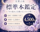 今の恋愛・人間関係・運の流れを丁寧に鑑定します 悩みだけでなく、“繰り返す流れ”から行動のヒントまでお届け イメージ1