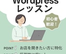 超破格】実用的ホームページの作り方教えます これから開業をしたいと考えてる方に特化したレッスンです。 イメージ1