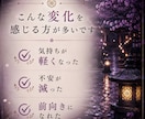 お相手の本音｜今あなたをどう思っているか視ます 「本当の気持ち」を知り、先の見えない不安を手放しませんか？ イメージ6