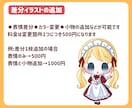 メイドの量産イラスト！可愛いミニキャラお描きします アイコンや配信・動画素材に！商用OKなのでグッズにも イメージ5