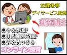 オンラインで療育支援をします 【現役保育士】がオンラインで療育支援を行います！ イメージ1