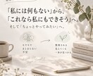 話すだけで「私にもできそう」を見つけます まとまらない想いを、あなたらしい商品の種に編集します イメージ6