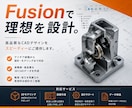 3Dプリンタ用モデルをFusionで設計します 壊れにくく印刷しやすい設計を行います イメージ1