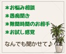 サクッと気軽に30分♪どんなことでもお聴きします あなたのためだけの30分！チャットでなんでも話して♪ イメージ2
